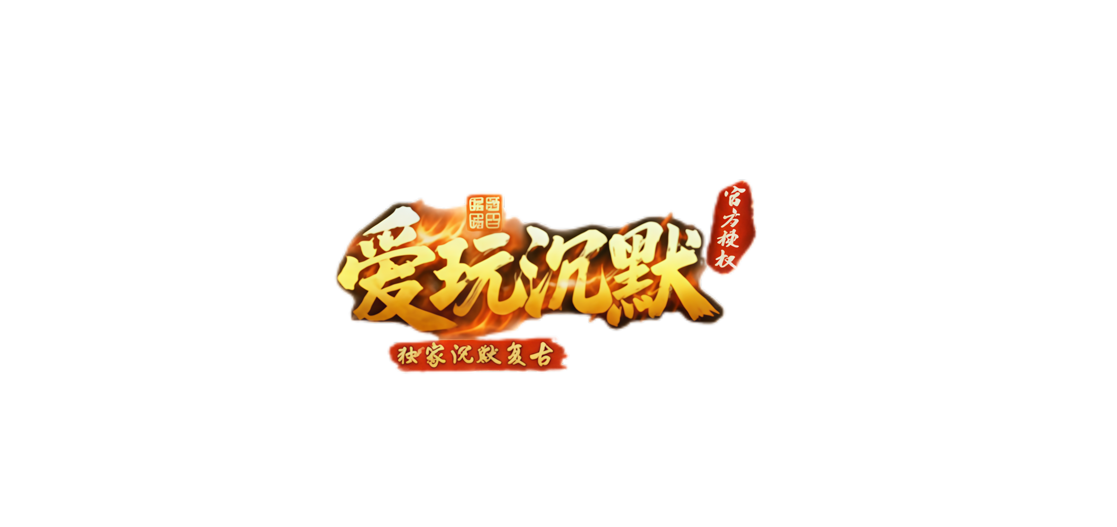 遮挡logo